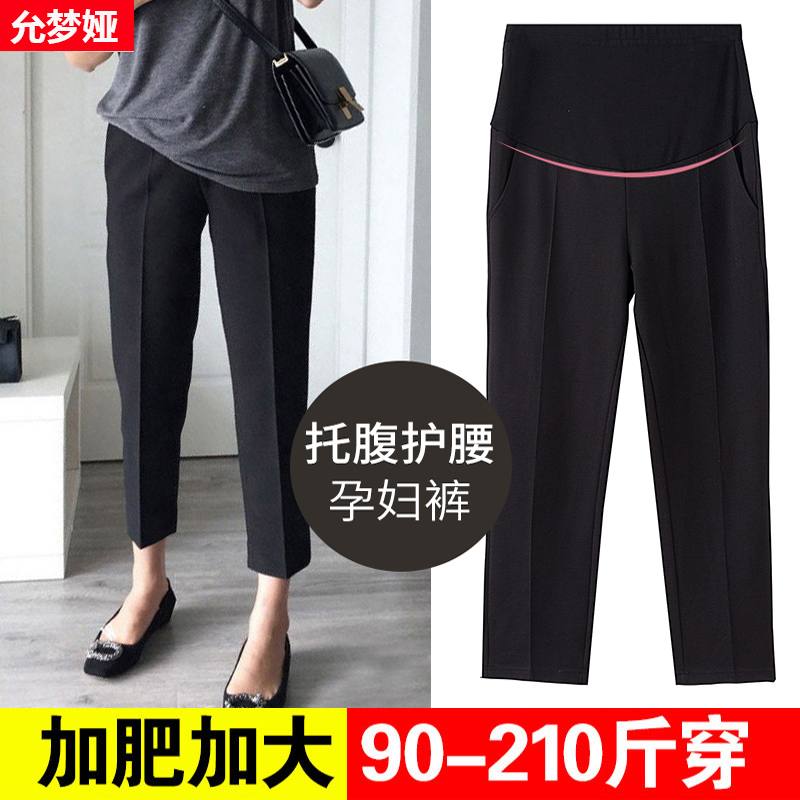 Plus fat plus size pregnant women autumn pants fashion loose professional casual pants 200kg belly spring and autumn tide
