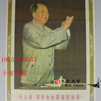 Mao poster hall of paper to draw living room Zhongtang town house and Teii her Im okay paintings lucky Mao Zedongs great portrait