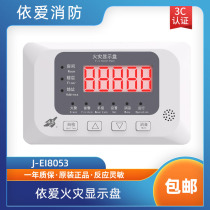 EI fire display panel EI fire panel J-EI8053 fire display panel EI smoke detector new 2 lines