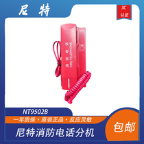 Nite telephone extension NT9502B fire telephone extension Nite telephone extension