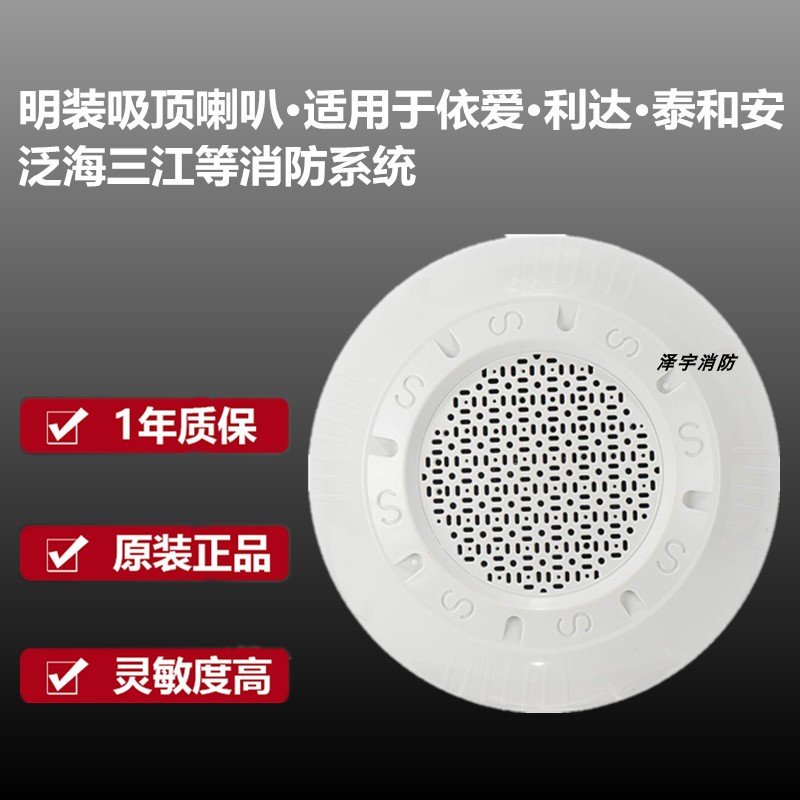 Fire broadcast 3W fire horn open suit applicable to Yiai Lida Taihean and other spot hot sale