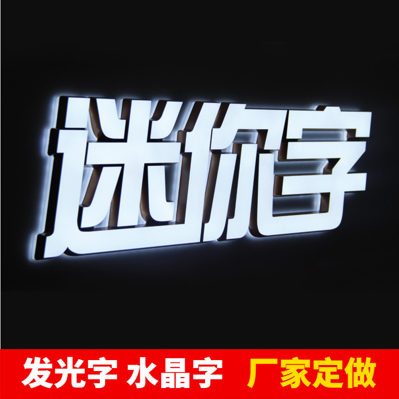 Mini-word luminous character sign door head font set for no side word outdoor billboard stainless steel backlight custom