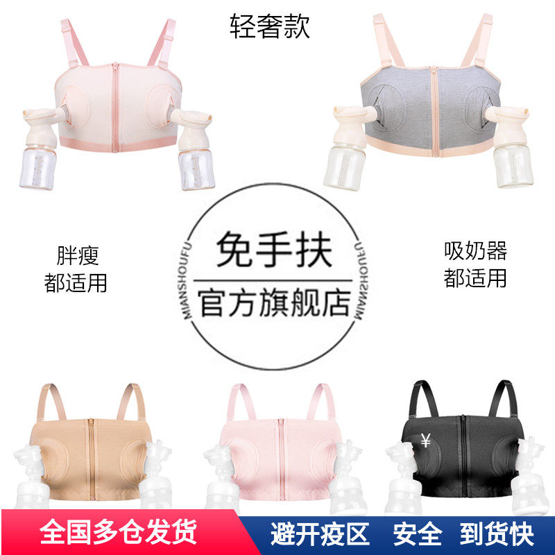 Breast pump lingerie free hand bra Liberation hands suckling maternal fixed with pump breast milk bra theyzer pure cotton