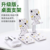 Мобильный телефон, трубка, складная настольная универсальная мультяшная опорная рама