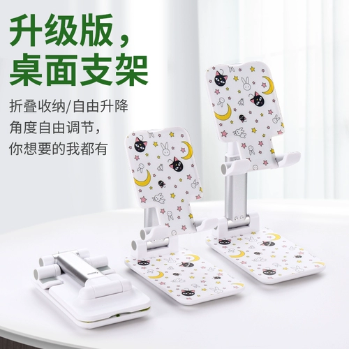 Мобильный телефон, трубка, складная настольная универсальная мультяшная опорная рама