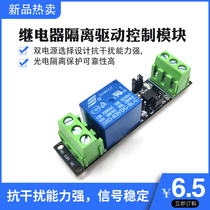 Single Way 3V Relay Isolation Drive Control Module High Level Drive Board