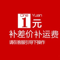 RMBone Link (the price difference for the order)