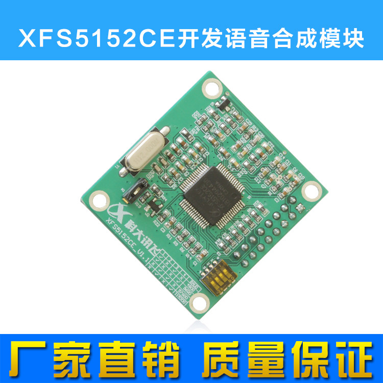 XFS 5152CE Voice Synthesis Module TTS Chinese and English Voice Synthesis Supports Recording Voice Recognition Module