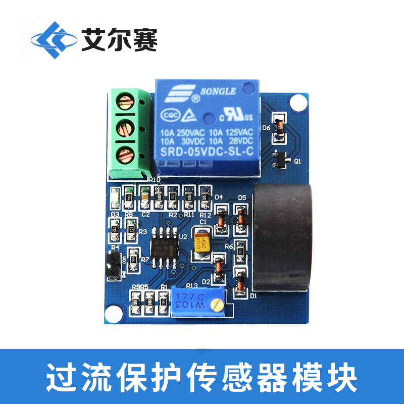 5A Overcurrent protection sensor module AC current detection sensor 5v 12v 24V relay