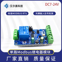 Customizable Modbus RTU relay module RS485 TTL input-output with anti-backcontact protection