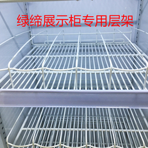 Green Founder Vertical Freezer Special Layer Shelf Accessories Commercial Drinks Ice Cabinet Layer Shelf Price Tag Merchandise Show Shelf