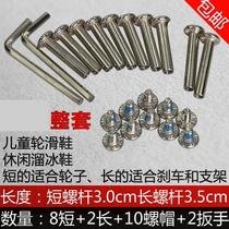 Skate shoe screws and nuts universal roller skate accessories childrens skate wheel spikes roller skates long and short male and female spikes