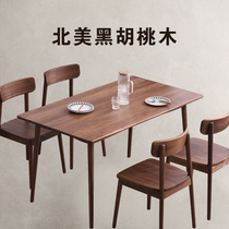  Black walnut solid wood dining table and chair combination dining table Household small apartment table Modern simple Nordic light luxury dining table