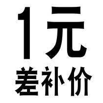 Freight price difference How much difference is the quantity to choose