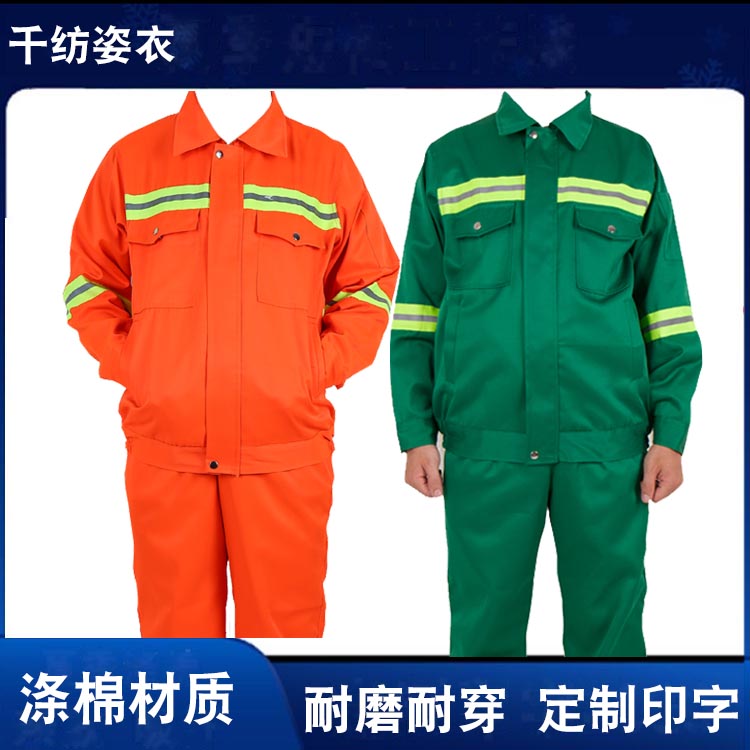Sanitation and cleaning work clothes long-sleeved suit autumn and winter thick garden greening work clothes long-sleeved road maintenance labor protection clothes