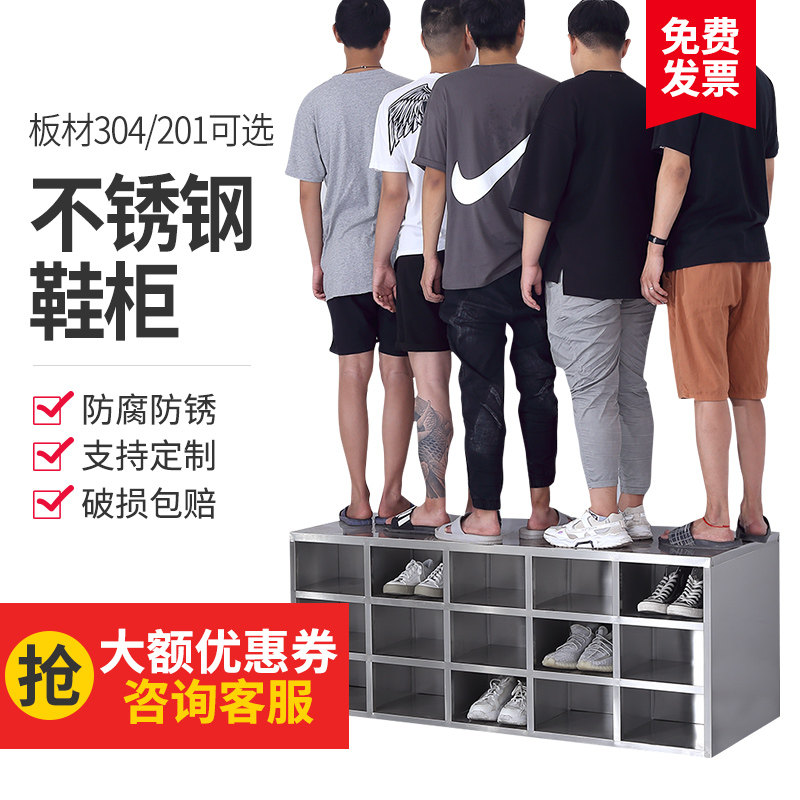 ONOSHER stainless steel shoe cabinet dust-free purification workshop food factory double-sided multiple locker employees changed shoe stool