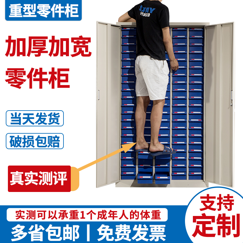 Parts CabinetDrawer TypeHeavy Hardware AccessoriesClassification CabinetsStorage ToolsToolsScrewsArchivesMetal Cabinets