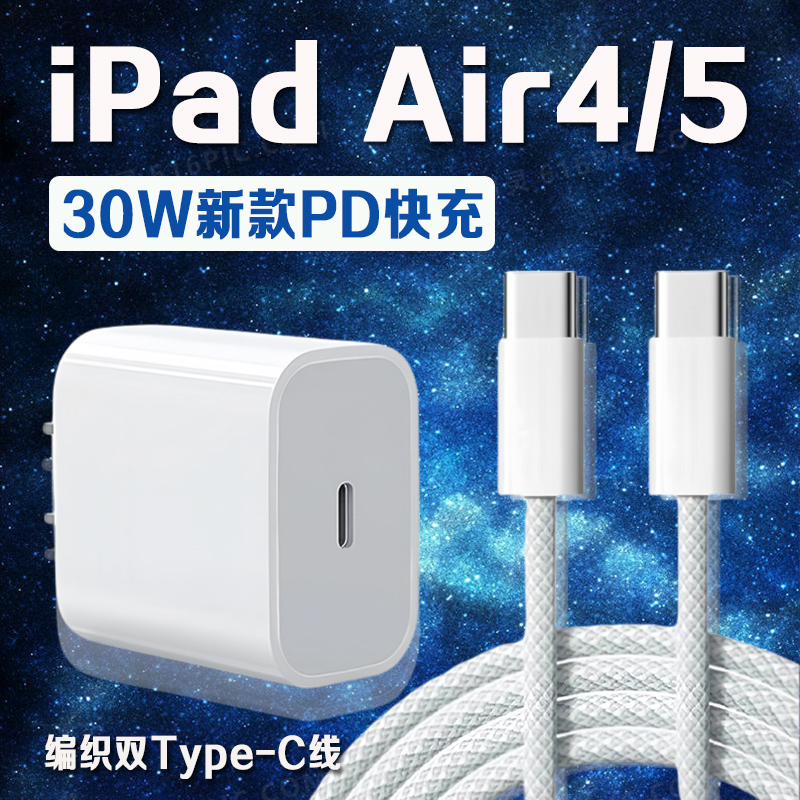 Suitable for Apple iPad Air5 Charger 30W Pd Fast Charging Apple 10.9inch iPad Air Charging Head iPad Air4 10.9inch Tablet Charger iPad Air5 Braided 2m Cable