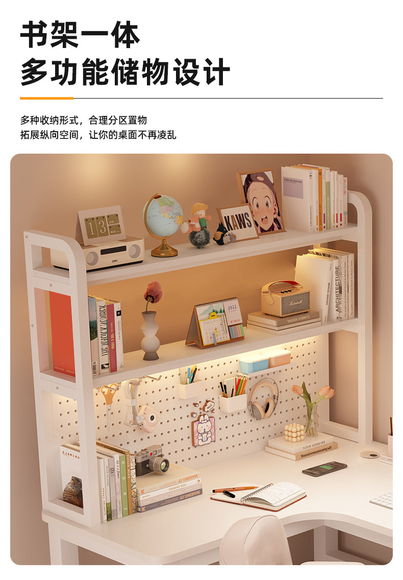 Угол стола 实木转角书桌家用学习书桌书架一体桌奶油风拐角洞洞板台式电脑桌