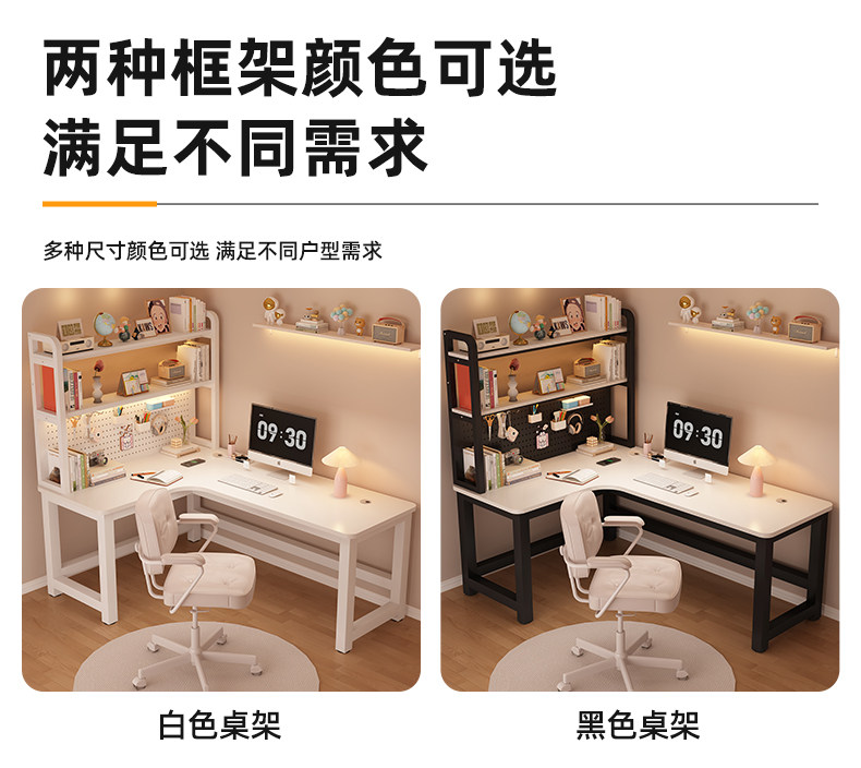 Угол стола 实木转角书桌家用学习书桌书架一体桌奶油风拐角洞洞板台式电脑桌