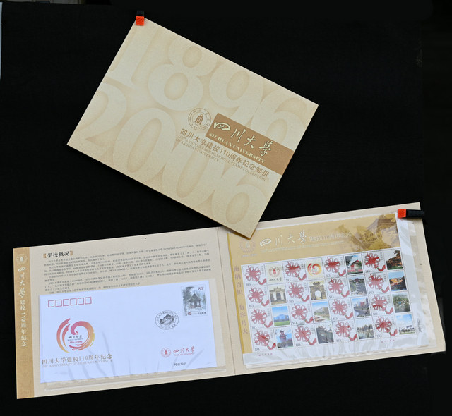 Sichuan University founded 110th anniversary postage stamp commemorative stamp Sichuan Wen Creation Memorial gift
