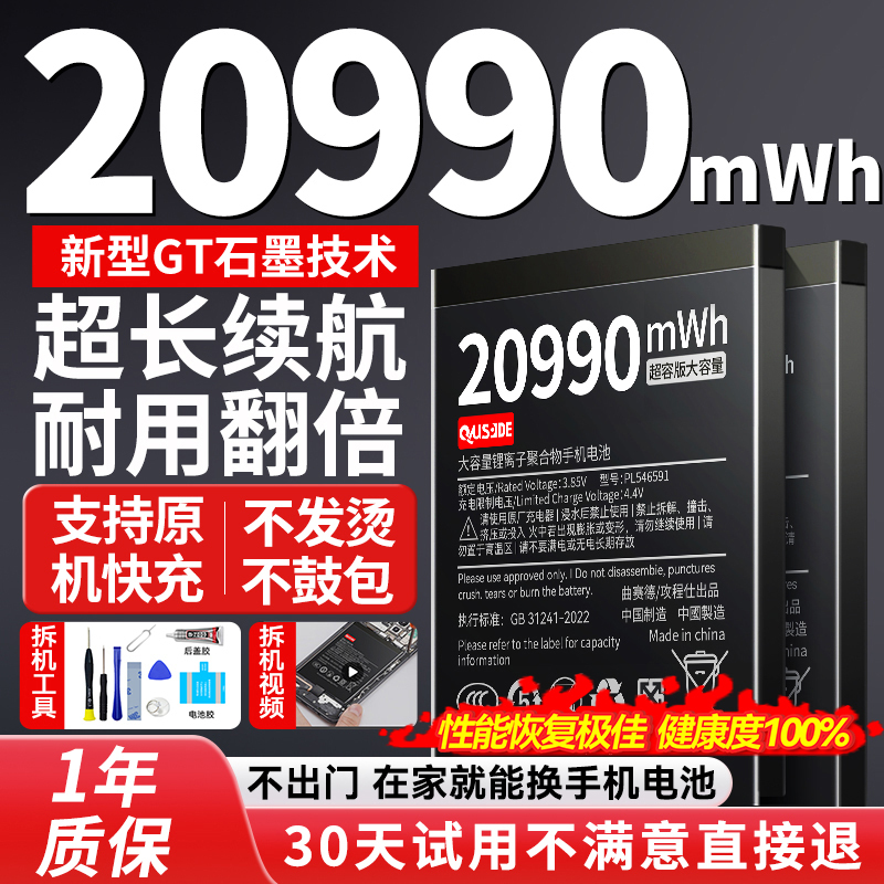 Original Oppo Reno5, Reno5 Pro, and Reno5 Pro+ Batteries with Large Capacity Suitable for Use Original Oppo Reno5, Reno5 Pro, and Reno5 Pro+ Batteries with Large Capacity Suitable for Use