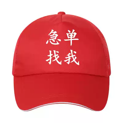 Team training course advertising custom group building sun hat children's activities young custom-made students custom summer printing hat