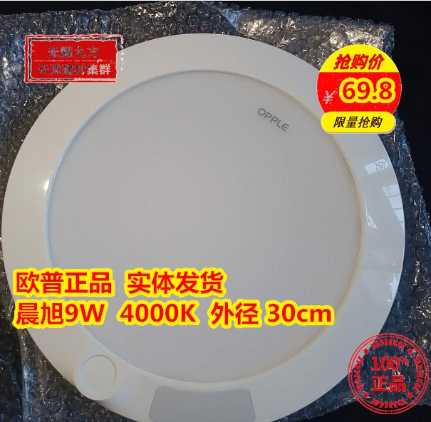 Aup lighting LED suction light body infrared sound and light control induction light corridor aisle MX300 Chenxu 4000K
