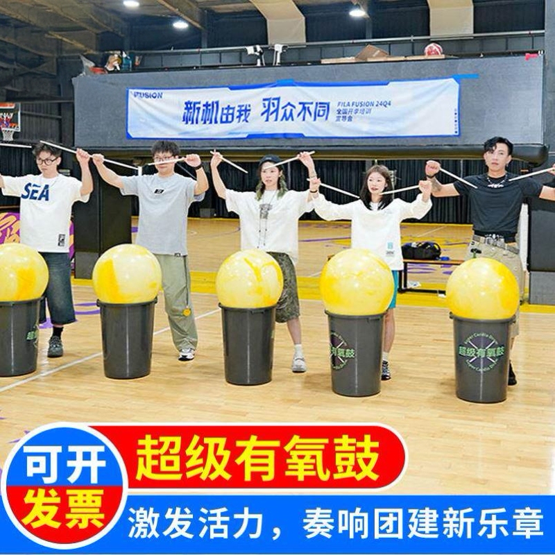 Super Aerobic Drum Music Expansion Props for Team Building, Corporate Annual Meeting Games, Aerobic Drum Ball Bucket Props