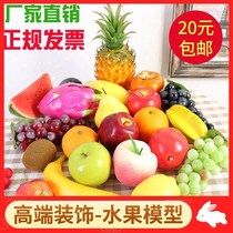 100 days photo props simulation fruit ornaments fake Apple grape string banana model vegetable plastic fruit