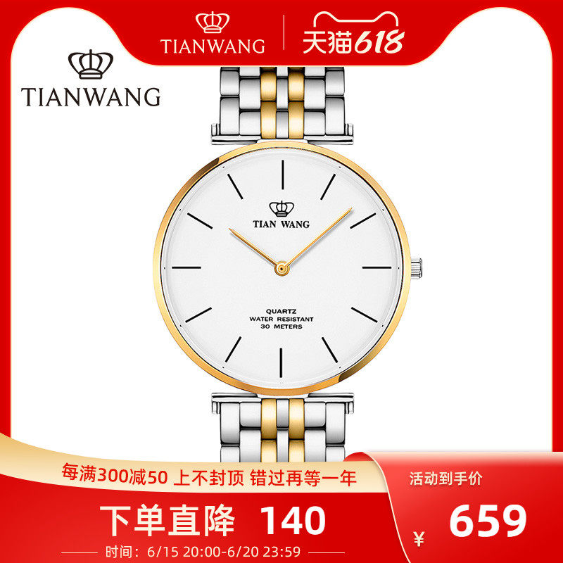 Sky King Watch Steel Band Quartz Male Watch Fashion Brief men's watches minimalist Temperament Couple Watches 3910