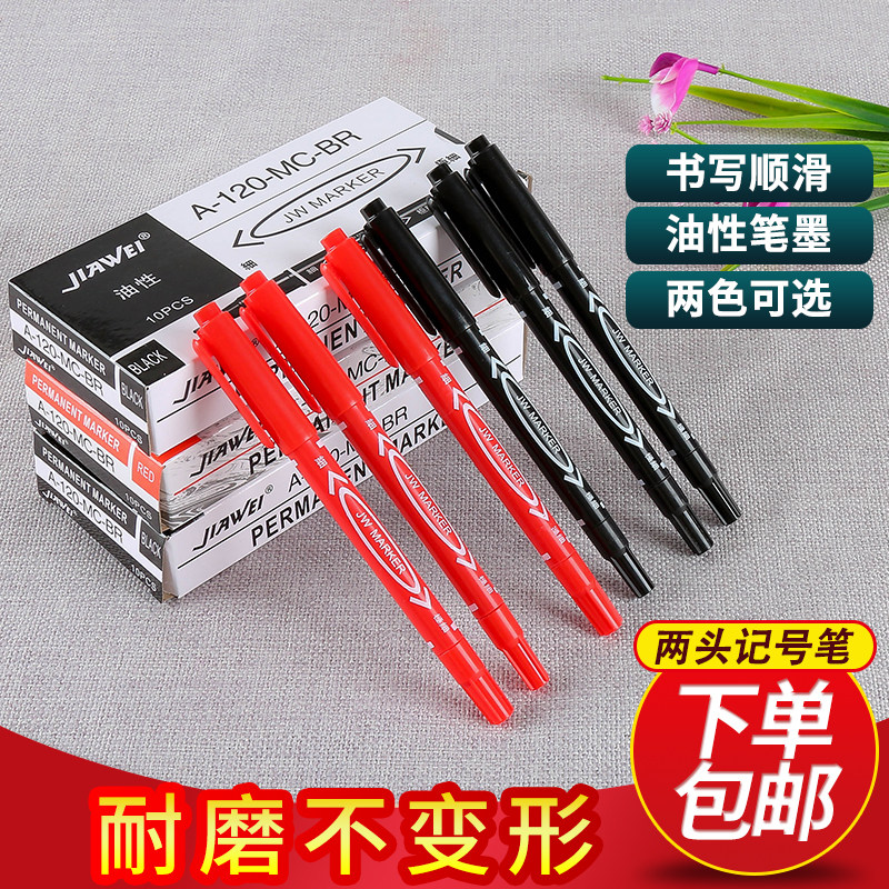 Oily note pen fine black waterproof non-fading red hook line pen children's painting small double-headed marker pen