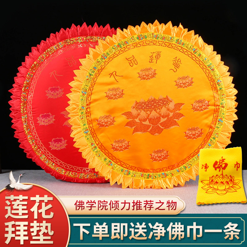 Beimat Kneeling Mat bushel cushion Home Thickened Lotus Satin Cushion Zen Mantra Cushion Lotus Mat Kneeling Mat