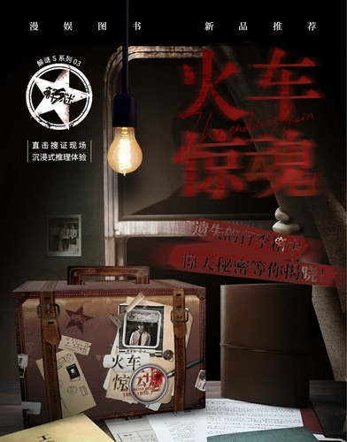 Поезд шокирующая головоломка режим погружения в режим Dodge Понимание игры «Игра в таинственную игру».