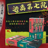 Побег из седьмой больницы (одиночная книга)