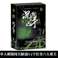 Тихое убийство (одиночная версия)