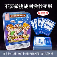 Не бросайте вызов онлайн -знаменитостям железной коробки секунды