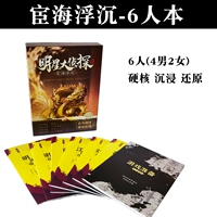 Haihai плавает (6 человек)