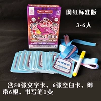 Онлайн-версия знаменитости причиняет вам боль в версии Heart Standard (3-6 человек)