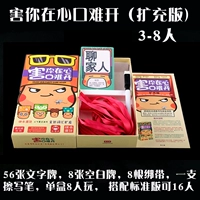 Вам больно открыть версию расширения длинной коробки (3-8 человек)