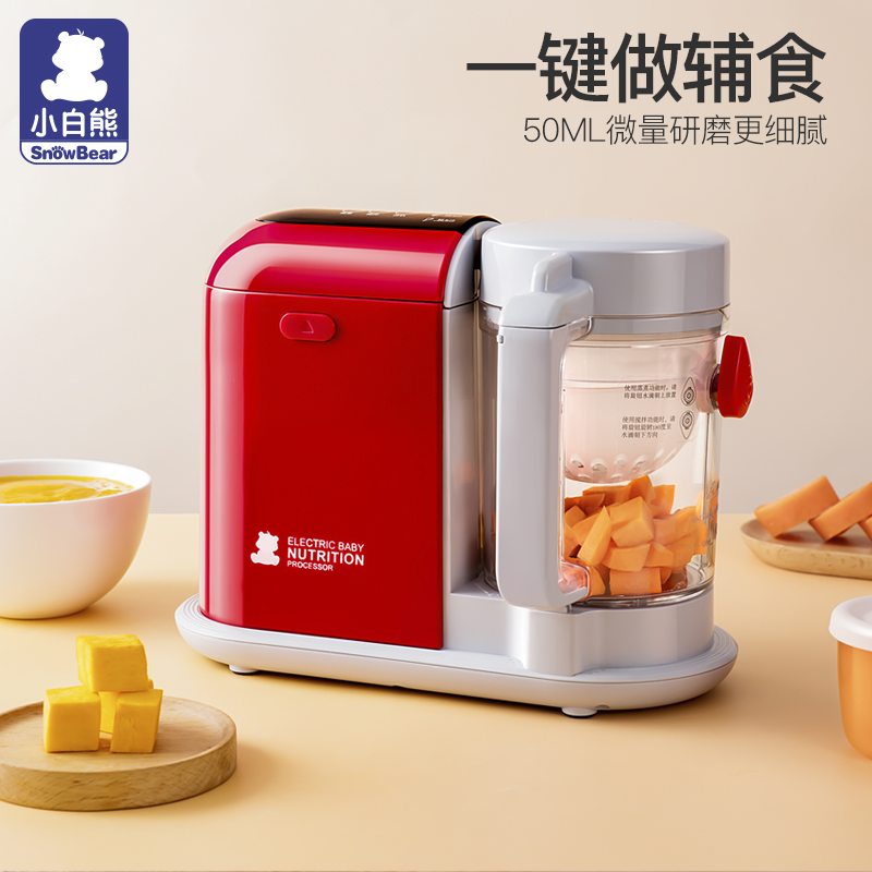 Small White Bear Baby Complementary Food Mechatronics Pan Baby Saucepan Accessory Food Pan Bb Saucepan Fully Automatic Children Cook Porridge Porridge