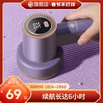 NK fur ball trimmer clothes hair removal ball artifact rechargeable household clothes scraping and suction hair removal machine shaver