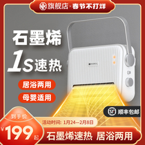 NK graphene heater household energy-saving heater bathroom heating wall hanging toilet small solar electric heating artifact