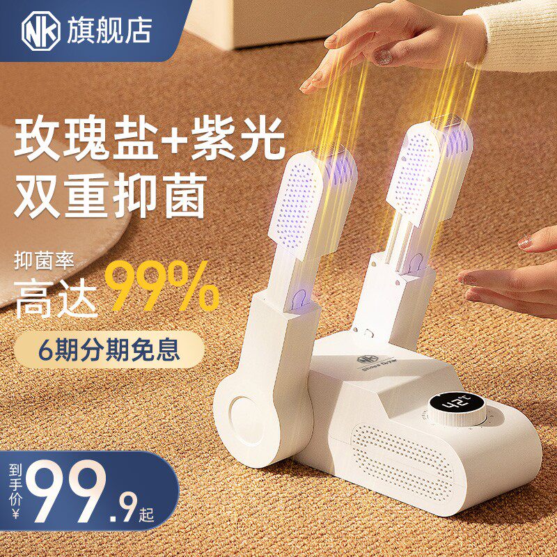 NK Shoe Dryer Shoe Dryer Deodorant Sterilization Household Retractable Children's Shoes Socks Dormitory Dryer Shoe Roasting Artifact