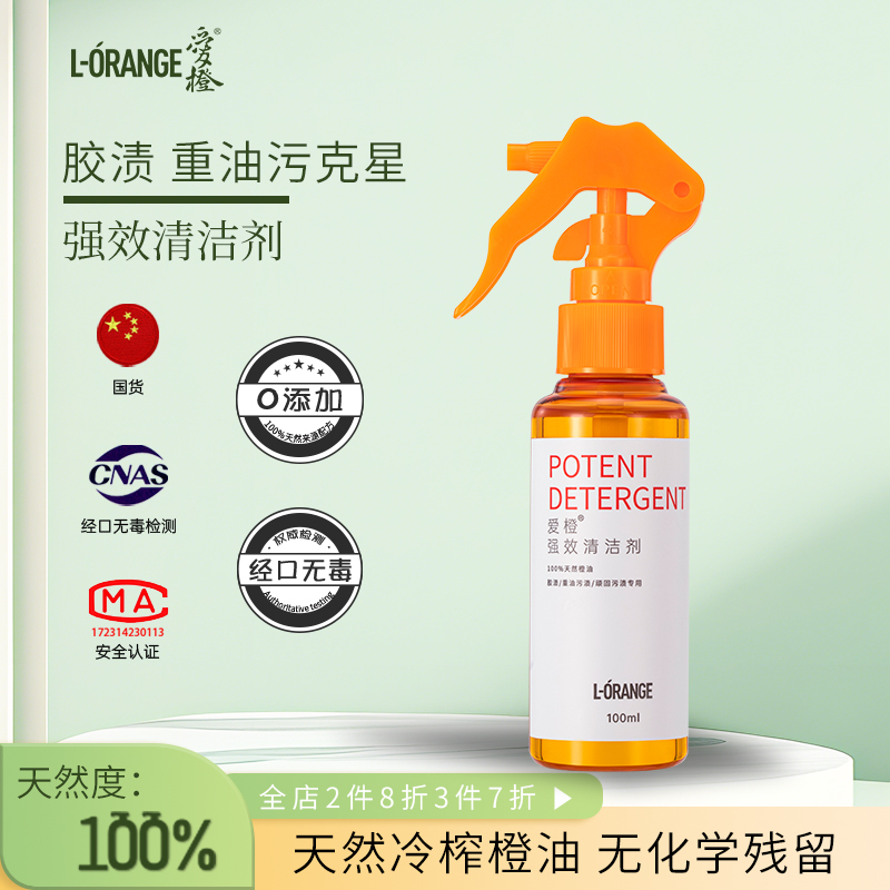 Ai Cheng Powerful Cleaning Agent for Kitchen Heavy Grease, Powerful Oil Stain Remover, Range Hood Cleaner, Removes Glue Stains Ai Cheng Powerful Cleaning Agent for Kitchen Heavy Grease, Powerful Oil Stain Remover, Range Hood Cleaner, Removes Glue Stains