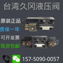 Taiwan Jiugang solenoid valve 4WE-6-G E-W220 50-20 W110 G24 W240 10 spot