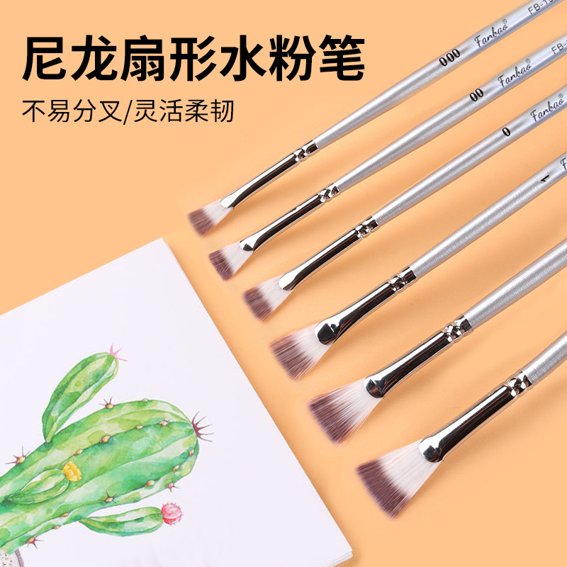 梵宝108扇形笔尼龙毛水粉笔单支鱼尾美术色彩水彩丙烯油画笔联考美术生用