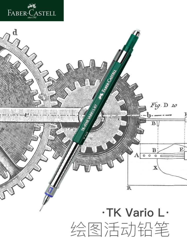 德国辉柏嘉金属TK-FINE VARIO自动0.3/0.5/0.7/1.0mm低重心原装进口绘画专业绘图设计低重力手绘工程活动铅笔