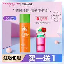 Flower print outdoor clear moisturizing sun protection spray 60g full body face isolation UV 30 times anti-sunburn