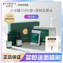 Patrice apply oligopeptides small ice film 10 slices of water tonic moisturizing and sunburn mask to head to blackhead flagship store